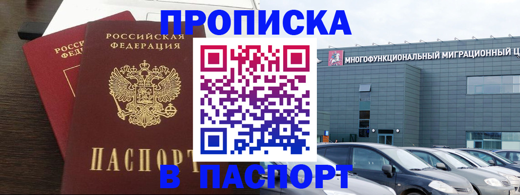 временная регистрация надежно в Вологде