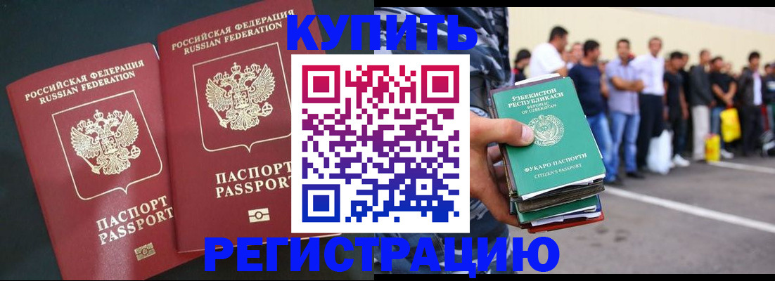 временная регистрация законно в Вологде