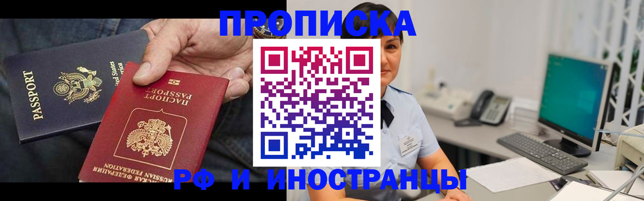 временная регистрация адрес в Вологде