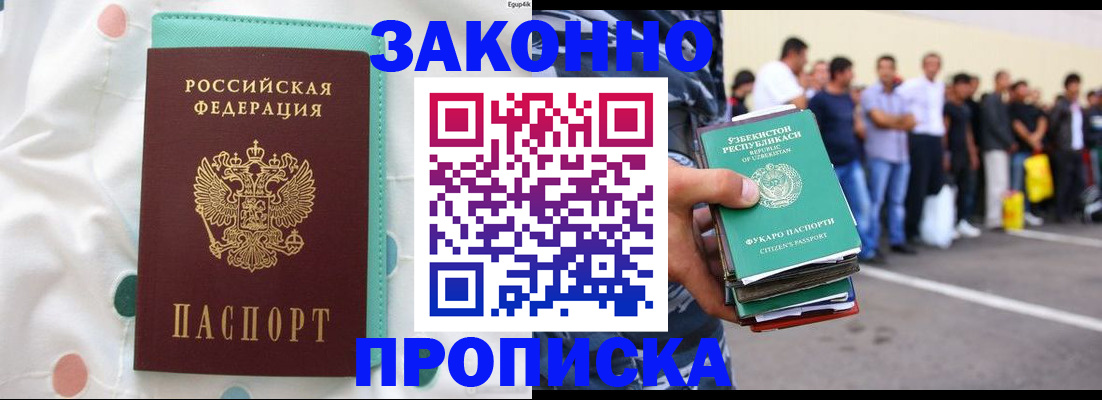 временная регистрация для школы в Вологде