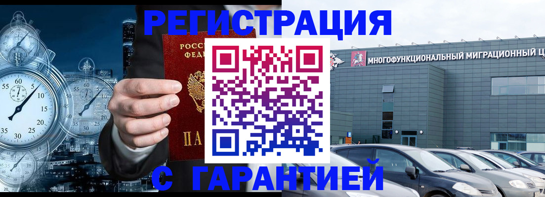 временная регистрация законно в Вологде