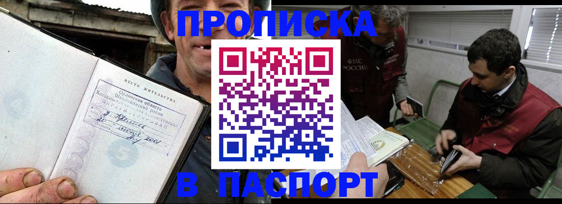 временная регистрация в Вологде